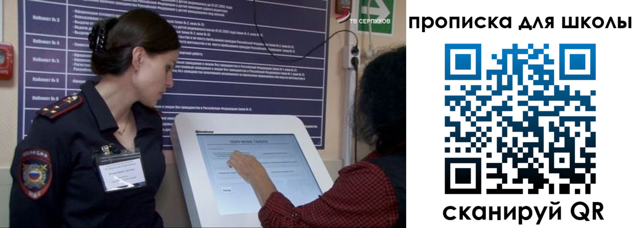 регистрация для дет. сада в Югорске