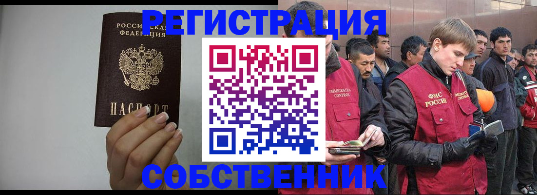 купить прописку в Югорске