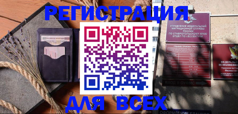 регистрация для дет. сада в Югорске