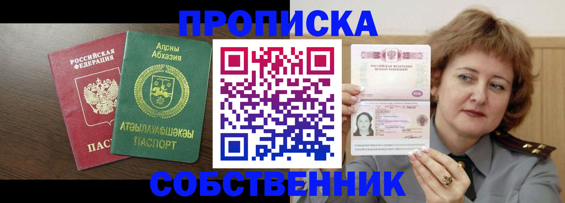 временная регистрация гарантия в Югорске