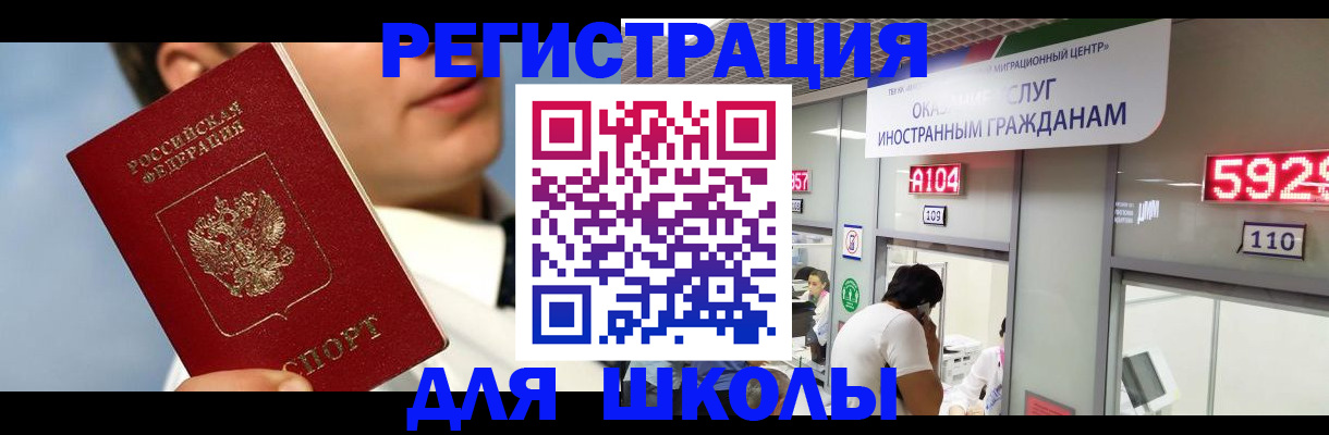 временная прописка в Югорске