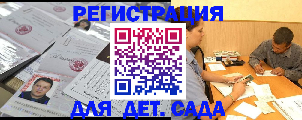 прописка гарантия в Югорске