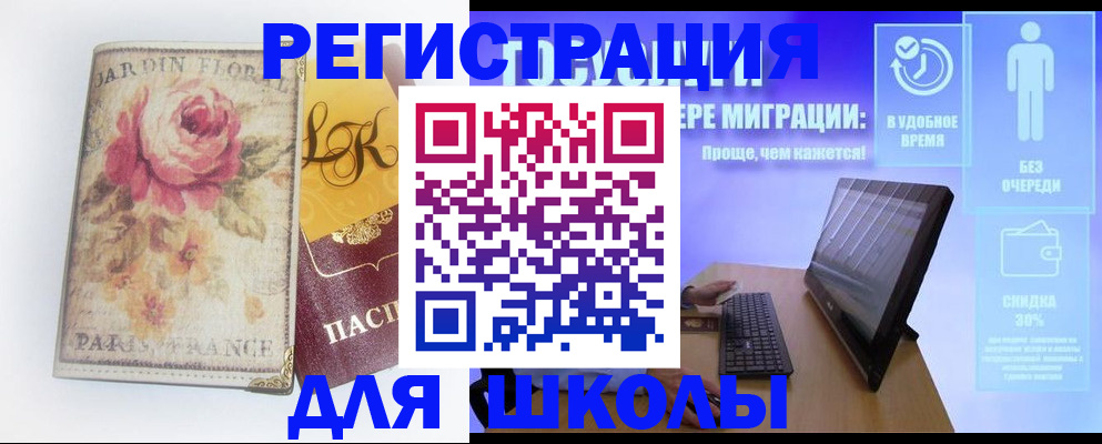 временная регистрация законно в Югорске