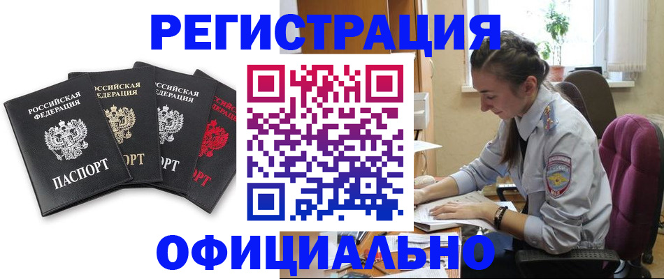 прописка ребенка в Югорске