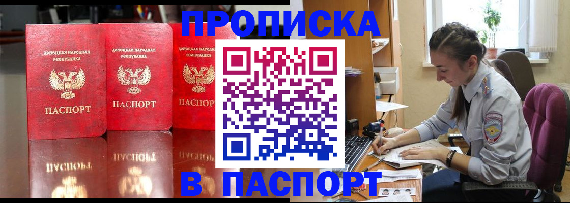 прописка для кредита в Югорске
