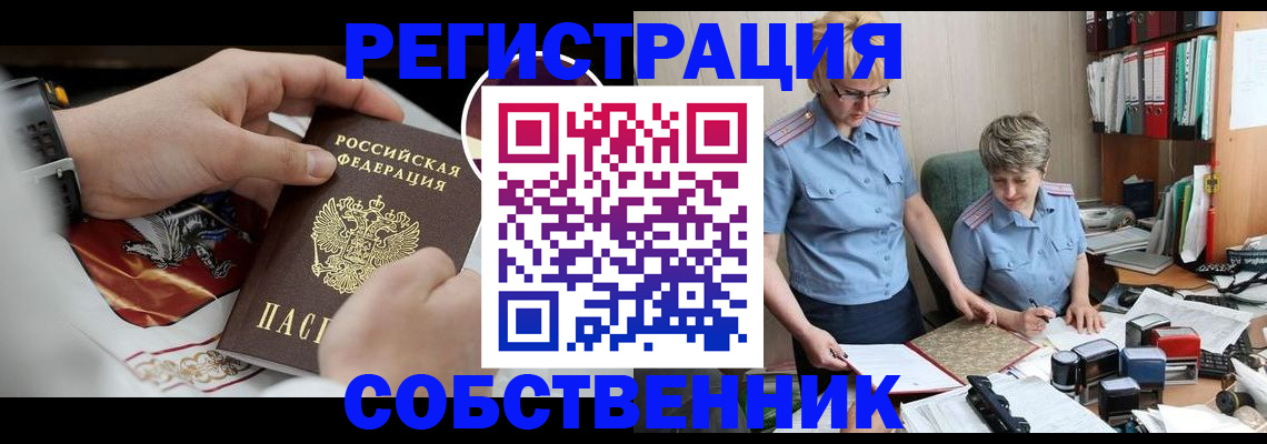 миграционный учет в Югорске