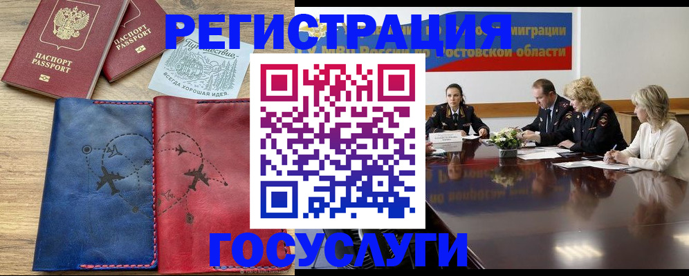 регистрация в Югорске